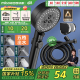 四季沐歌（MICOE）黑色增压淋浴花洒喷头套装 淋浴喷头淋浴头花洒套装手持花洒全套