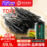 同仁堂品牌北京同仁堂四川特级苦丁茶100g罐装官方正品无农残无熏硫