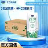 君乐宝 开啡尔益浓酸奶 0添加蔗糖 常温酸奶 风味发酵乳 【4月产】200g*24盒（非礼盒装）