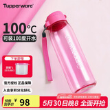 特百惠（Tupperware）乐活750ML塑料杯夏季男女学生运动水杯子大容量便携双饮 柔桃粉