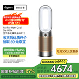 戴森DYSON HP12 空气净化器 兼暖风扇 除甲醛除螨除尘除过敏原 除烟味除异味 宠护认证 白金色