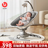 优乐博（YOULEBO）婴儿摇摇椅电动哄娃神器宝宝摇椅哄睡摇篮新生儿见面礼物满月摇摇 婴儿用品摇床（蚊帐+玩偶+遥控）