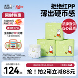 solove米菲芯呼吸纸尿裤L90片（9-14kg）尿不湿 轻薄纸尿裤箱装