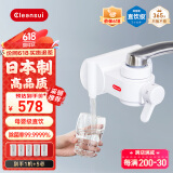 可菱水（CLEANSUI） 净水器水龙头过滤器家用直饮厨房卫生间通用自来水净化器日本原装进口三档出水前置超滤芯滤水器 一机五芯 三菱净水器CB013
