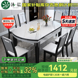 沐晨岩板餐桌实木可伸缩折叠圆餐桌椅组合现代简约小户型餐厅吃饭桌子 4实木轨道-6MM电磁炉桌【木椅】 1.35m单张餐桌
