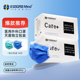 亿信医用外科口罩一次性医疗口罩成人通用耳挂式灭菌级防护独立包装 独立外科口罩深蓝色50只送50只
