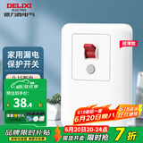德力西（DELIXI）漏保开关空调热水器漏电保护开关保护器 家用断路器空气开关漏保 【新纤薄款】40A漏电保护开关