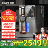 BORAVIT勃朗 【国家补15%】制氢净水器 净饮一体机 矿物质富氢RO 家用饮水器 速热一体免安装直饮机煮茶 反渗透氢氧茶吧机K11