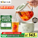 小熊（Bear）迷你养生壶养生杯 电炖杯电热杯煮花茶壶烧水壶办公室杯子0.4L全玻璃杯体YSH-F04E1