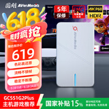 圆刚（AVerMedia）GC551G2Plus高清4K视频采集卡Switch/PS5/Xbox主机游戏手游平板直播录制设备