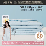 水星家纺大豆被子夏凉被双人空调被夏季可机洗夏被芯薄被220x240cm约3.6斤