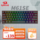 红龙（REDRAGON）M61 SE 有线磁轴机械键盘 8K回报率 RT键盘 可调节键程 RGB背光 61键电竞游戏键盘-黑色