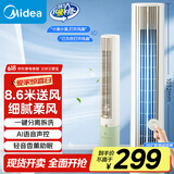 美的（Midea）【分离拆洗设计】家用语音声控定时塔扇节能电风扇轻音落地扇母婴立式无叶风扇摇头小风扇 ZAH10DR