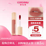 Color Key珂拉琪水雾唇露唇釉不沾杯送女友生日日礼物口红小样O316新年礼物
