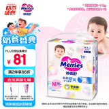 花王妙而舒拉拉裤M58片(6-11kg)中号婴儿尿不湿夏季宝宝屁屁舒爽畅玩