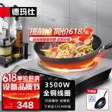 德玛仕（DEMASHI）商用电磁炉大功率3500w大电磁炉炒菜电池炉电磁灶大锅灶炒菜电炒炉火锅【全铜线圈】 不锈钢款【3500W凹面】BC-3500A