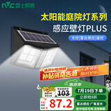 雷士（NVC） 太阳能灯壁灯投光户外防水室外家用门柱庭院灯农村照明路灯 道光款650lm+雷达感应+光控