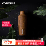 CORKCICLE.酷革保温杯男女士学生高颜值大容量车载不锈钢保冷保冰水杯子礼物 木时代270ml