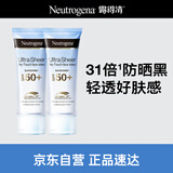 露得清轻透防晒霜SPF50+男女高防晒隔离防水防汗户外便携30ml*2
