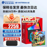 任天堂（Nintendo）Switch OLED/续航加强日版/港版便携家用ns体感游戏掌机 日版OLED红蓝+健身环大冒险(保税仓）