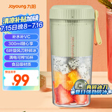九阳（Joyoung）榨汁杯 果蔬榨汁机搅拌杯 婴儿辅食机小型便携家用电动多功能自动清洗 可碎冰果汁机L3-LJ2520绿