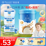 贝拉米（Bellamy's）婴幼儿高铁有机米粉米糊原味250g 水溶性二价铁6月+