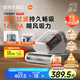 米家小米除螨仪2 Pro 升级吸力双尘杯智能尘螨感应 LED紫外线除菌家用床上除螨机去螨虫