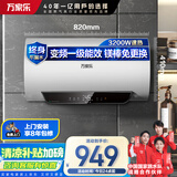 万家乐【睿能D60-DW5变频节能速热】电热水器60升 出水断电镁棒免换储水式家用一级能效