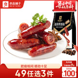 良品铺子迷你烤香肠碳烤味145g猪肉类零食肉干肉脯零食小吃休闲食品