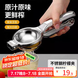 拜杰不锈钢榨汁机手动榨汁器柠檬橙子迷你柠檬夹水果挤压鲜榨机大号