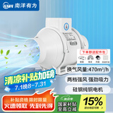南洋有为 管道风机静音工业抽风机换气排气风扇厨房轴流风机DPT-150P3-D