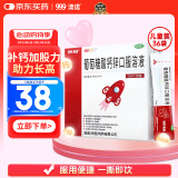 澳诺 葡萄糖酸钙锌口服溶液 5ml*36袋 补钙补锌 999澳诺钙锌口服溶液 儿童补钙锌 液体钙 改善厌食 促进发育 儿童钙 澳诺钙铁锌