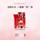 希芸新水漾补水护肤品套装女爽肤水乳液面霜化妆品套装锁水送妈妈