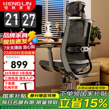 恒林 玄星人体工学椅家用电脑椅午休可躺椅舒适久办公转椅HLC-2788 旗舰款6维腰靠+3D扶手+带搁脚 90-120度(含)