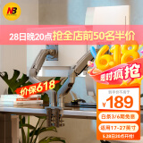 NB双屏显示器支架一拖二 机械臂 显示器支架臂 显示器支架双屏 显示屏幕支架 电脑支架桌夹式 F160-G