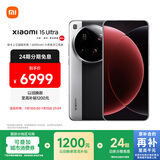 小米15Ultra&SU7Ultra齐发布 徕卡2亿超级长焦 6000mAh小米金沙江电池 经典黑银 16+512 5g手机