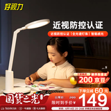 好视力国AA级台灯学生学习护眼台灯儿童阅读写字工作卧室书桌led灯TG035