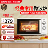 格兰仕（Galanz）微波炉 家用小型便捷微波炉 360°转盘加热旋钮操控易洁内胆操作简单SE(W0)三级能效