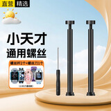 十闪 小天才儿童手表表带配件安装工具螺杆螺帽小天才Z/Q/D全系列通用【螺丝杆2个装+拆装工具】