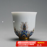 容山堂珐琅彩泡茶杯陶瓷主人杯单杯茶盏公道杯盖碗茶洗壶承茶壶功夫茶具 金丝珐琅彩品茗茶杯-宝蕴款