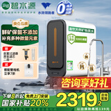 碧水源（Originwater）【央企品质】净水器家用1000G保留矿物质的厨下净水机净饮机母婴级纳滤过滤器净水器 国家补贴 P3