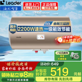 海尔（Haier）智家电热水器家用2200W速热储水式恒温节能小户型出租房 省电节能电热水器防电墙防漏电上门安装 60L 2200W 升级数显调温+一级节能DN1