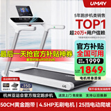 佑美U4跑步机家庭用智能电动爬坡全折叠安静低音走步机健身房2025新款