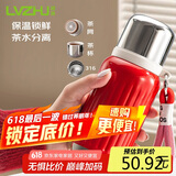 绿珠焖茶杯泡茶保温杯 316不锈钢 300ml红
