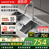 华帝（VATTI）水槽厨房洗菜盆一体盆 洗碗大双槽水池盆304不锈钢台下盘以旧换新