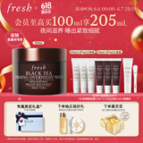 Fresh馥蕾诗红茶塑颜紧实睡眠面膜100ml 生日礼物送女友男友