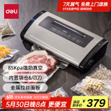 得力家用商用抽真空封口机真空包装机食品塑封机全自动真空机干湿两用腊肉真空保鲜打包机带裁刀可储袋