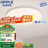 欧普（OPPLE）led呵护光高显指吸顶灯现代简约性价比灯具灯饰420卧室灯儿童房灯 呵护光2代-满天星-420-24W-智控