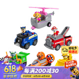 汪汪队立大功（PAW PATROL）狗狗巡逻队六一儿童节礼物男女孩救援玩具车6只大救援套装