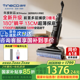 添可（TINECO）洗地机芙万Master 大师超薄旋风版【0缠毛 高温除菌速干180°躺平】国家补贴洗拖吸一体自动清洗机 【咨询享好礼】芙万Master